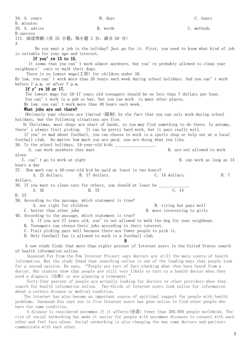 内蒙古呼和浩特市2019年中考英语真题试题_中考真题_3.英语中考真题2015-2024年_2019年全国中考YINGYU148份
