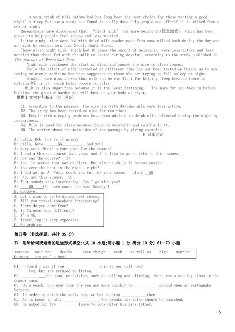 内蒙古呼和浩特市2019年中考英语真题试题_中考真题_3.英语中考真题2015-2024年_2019年全国中考YINGYU148份