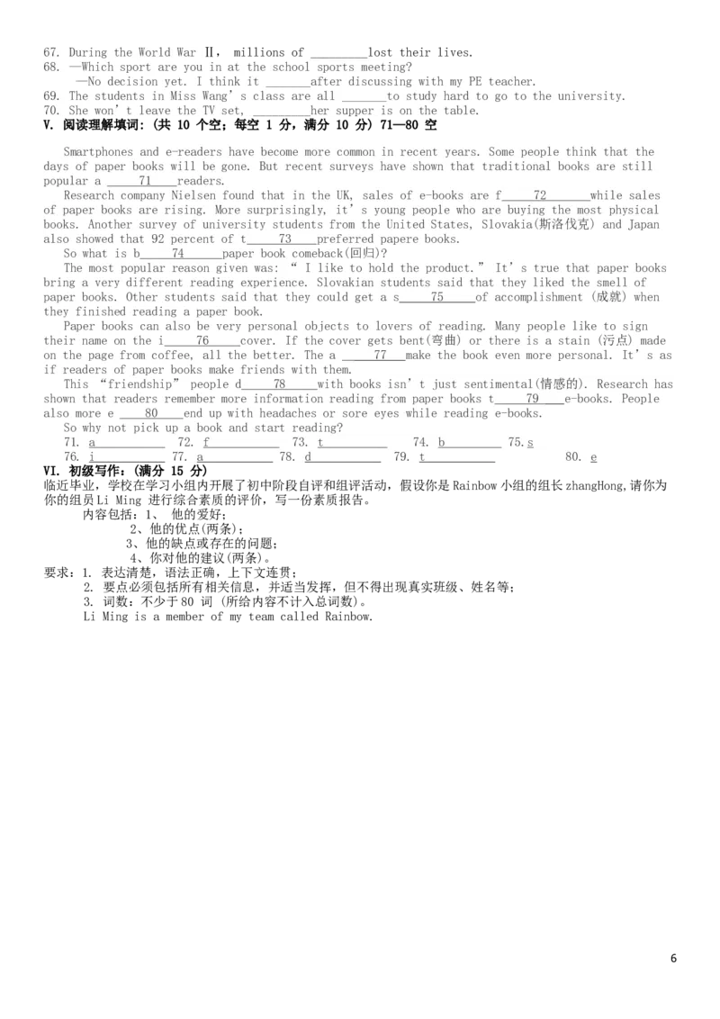 内蒙古呼和浩特市2019年中考英语真题试题_中考真题_3.英语中考真题2015-2024年_2019年全国中考YINGYU148份