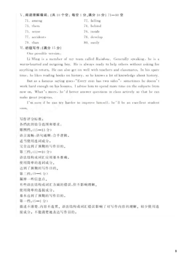 内蒙古呼和浩特市2019年中考英语真题试题_中考真题_3.英语中考真题2015-2024年_2019年全国中考YINGYU148份