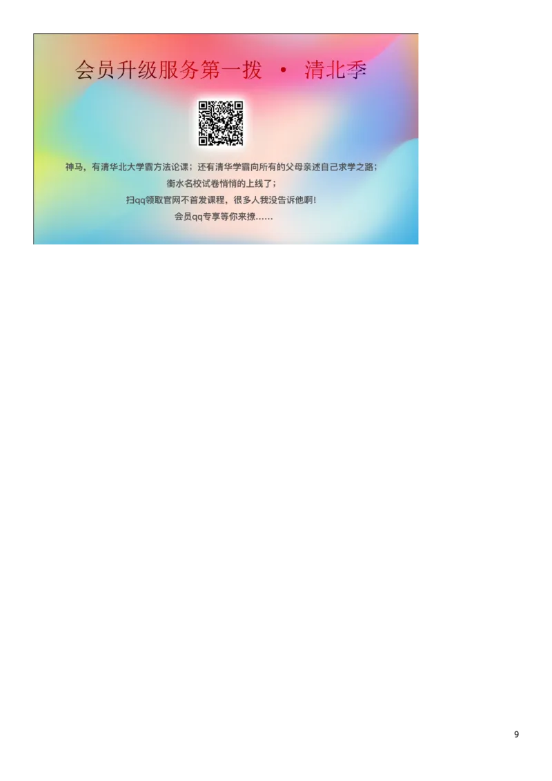 内蒙古呼和浩特市2019年中考英语真题试题_中考真题_3.英语中考真题2015-2024年_2019年全国中考YINGYU148份