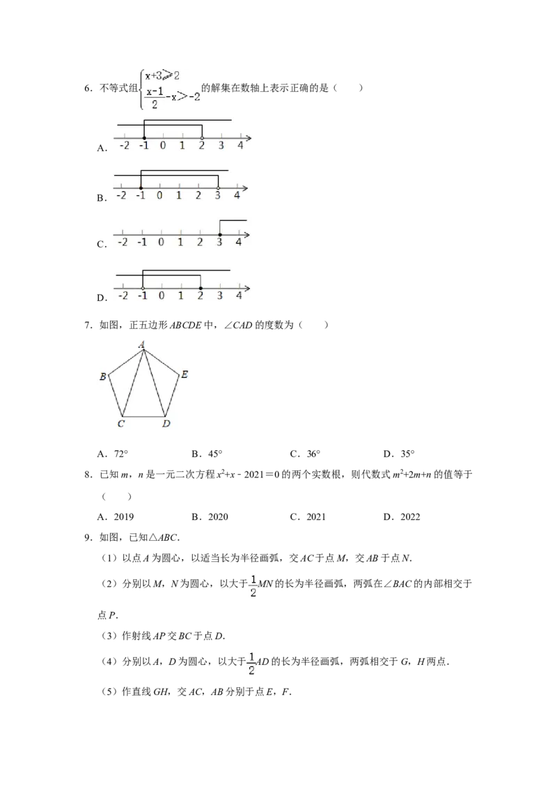 2021年山东省济宁市中考数学真题试卷（原卷版）_中考真题_2.数学中考真题2015-2024年_地区卷_山东省_济宁中考数学2010--2021年