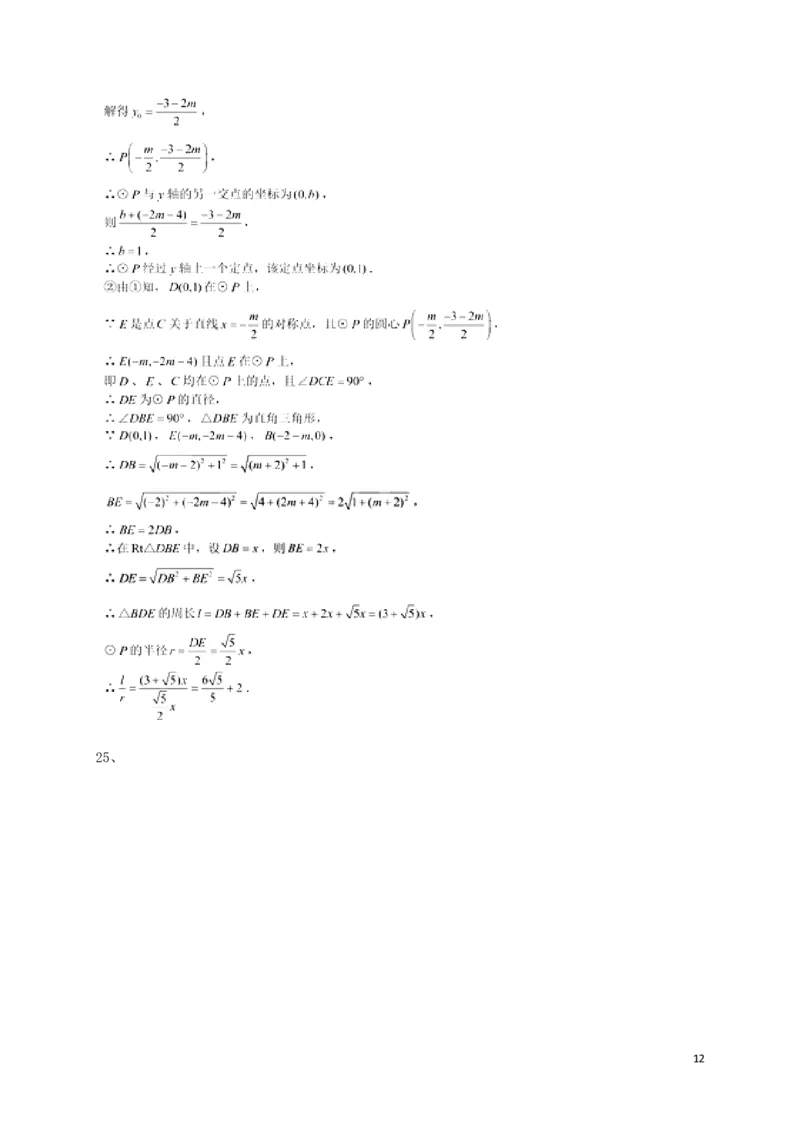 广东省广州市2018年中考数学真题试题（含扫描答案）_中考真题_2.数学中考真题2015-2024年_2018年全国中考数学258份