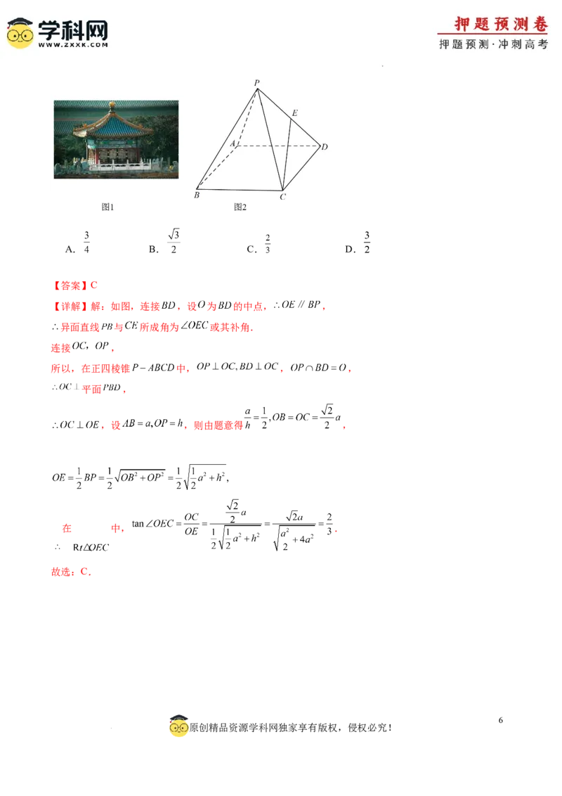 数学（全国卷文科02）（全解全析）_2024高考押题卷_62024学科网全系列_24学科网高考押题预测卷_2024年高考数学押题预测卷_数学（全国卷文科02）-2024年高考押题预测卷