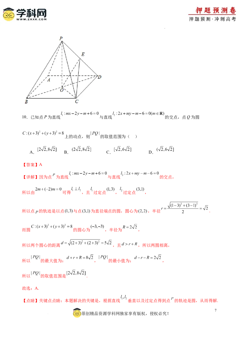 数学（全国卷文科02）（全解全析）_2024高考押题卷_62024学科网全系列_24学科网高考押题预测卷_2024年高考数学押题预测卷_数学（全国卷文科02）-2024年高考押题预测卷