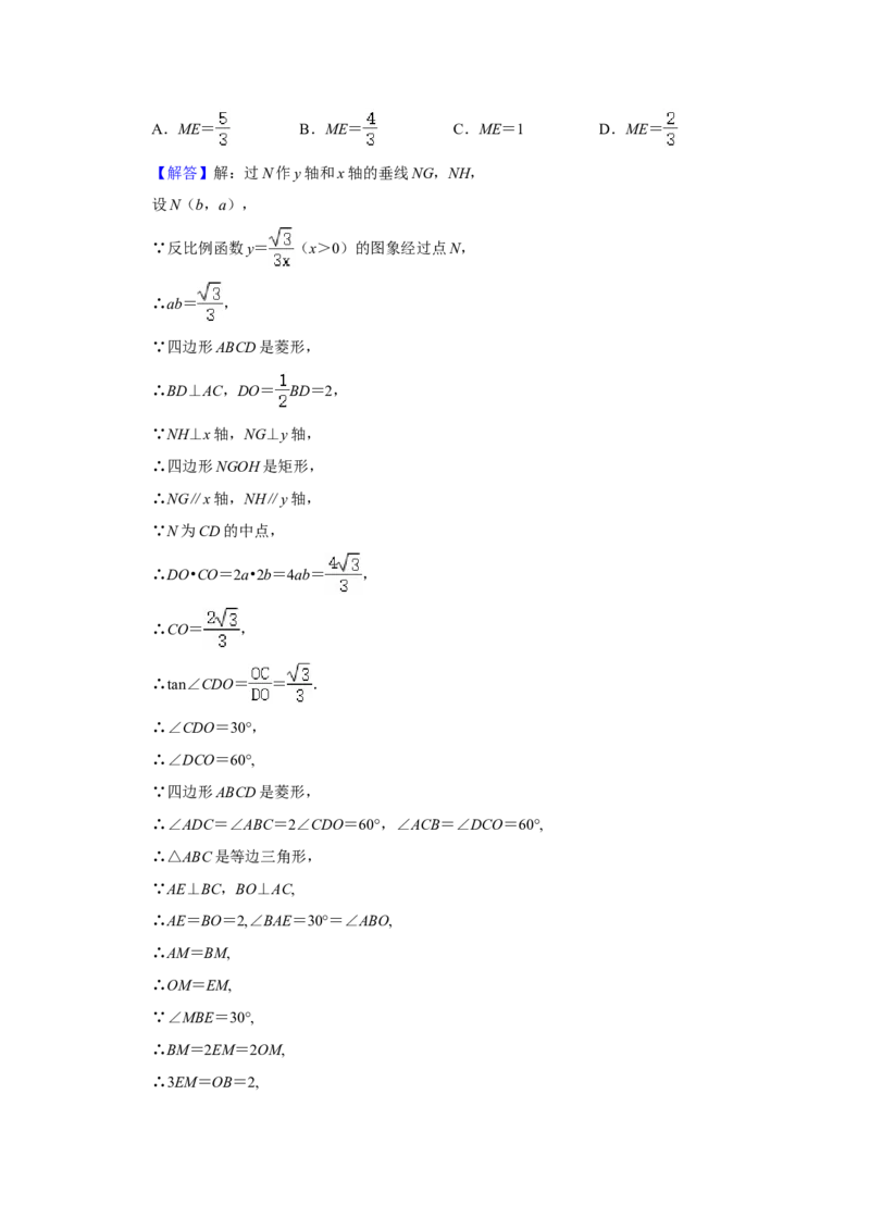 2021年湖南省怀化市中考数学真题解析版_中考真题_2.数学中考真题2015-2024年_地区卷_湖南省_怀化数学11-22