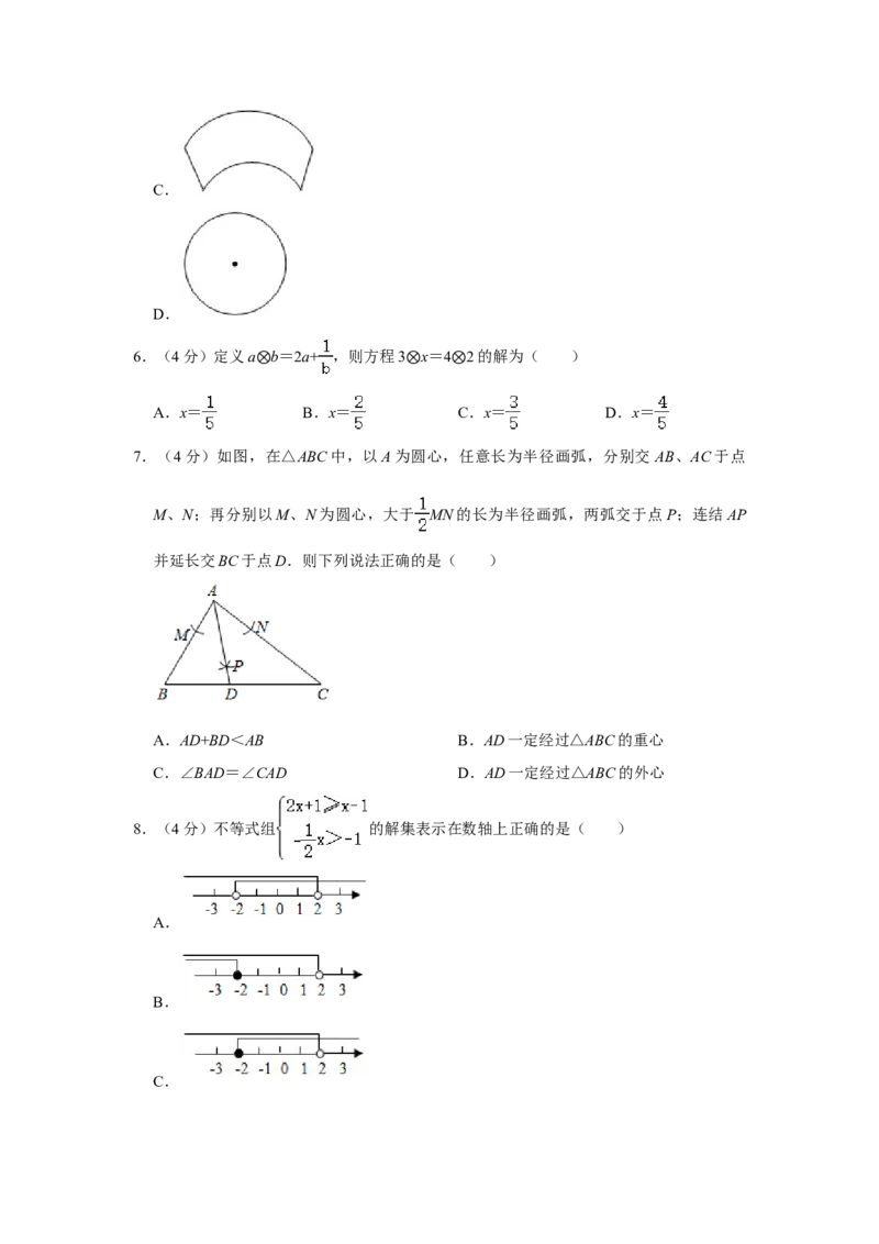 2021年湖南省怀化市中考数学真题解析版_中考真题_2.数学中考真题2015-2024年_地区卷_湖南省_怀化数学11-22