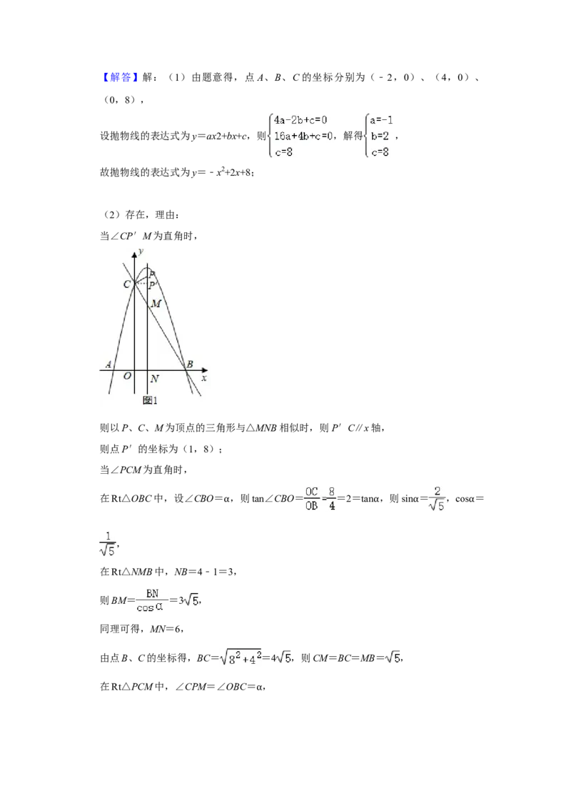 2021年湖南省怀化市中考数学真题解析版_中考真题_2.数学中考真题2015-2024年_地区卷_湖南省_怀化数学11-22