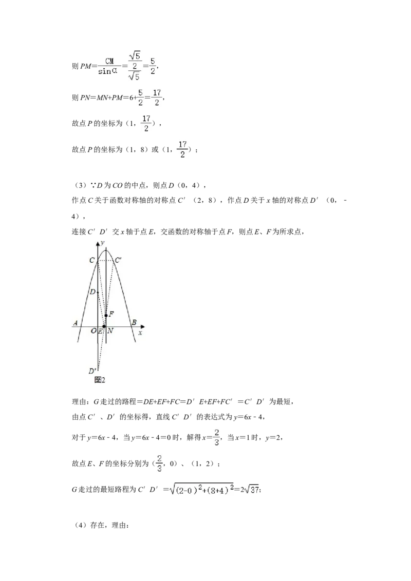 2021年湖南省怀化市中考数学真题解析版_中考真题_2.数学中考真题2015-2024年_地区卷_湖南省_怀化数学11-22