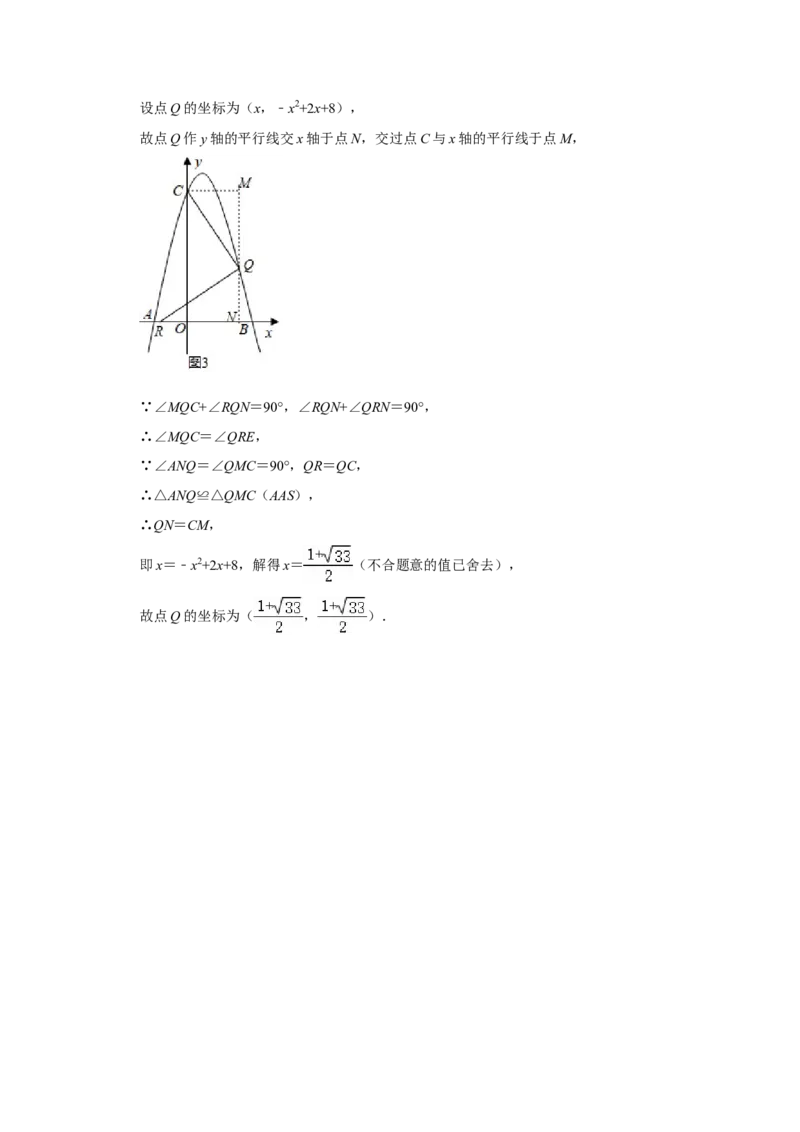 2021年湖南省怀化市中考数学真题解析版_中考真题_2.数学中考真题2015-2024年_地区卷_湖南省_怀化数学11-22
