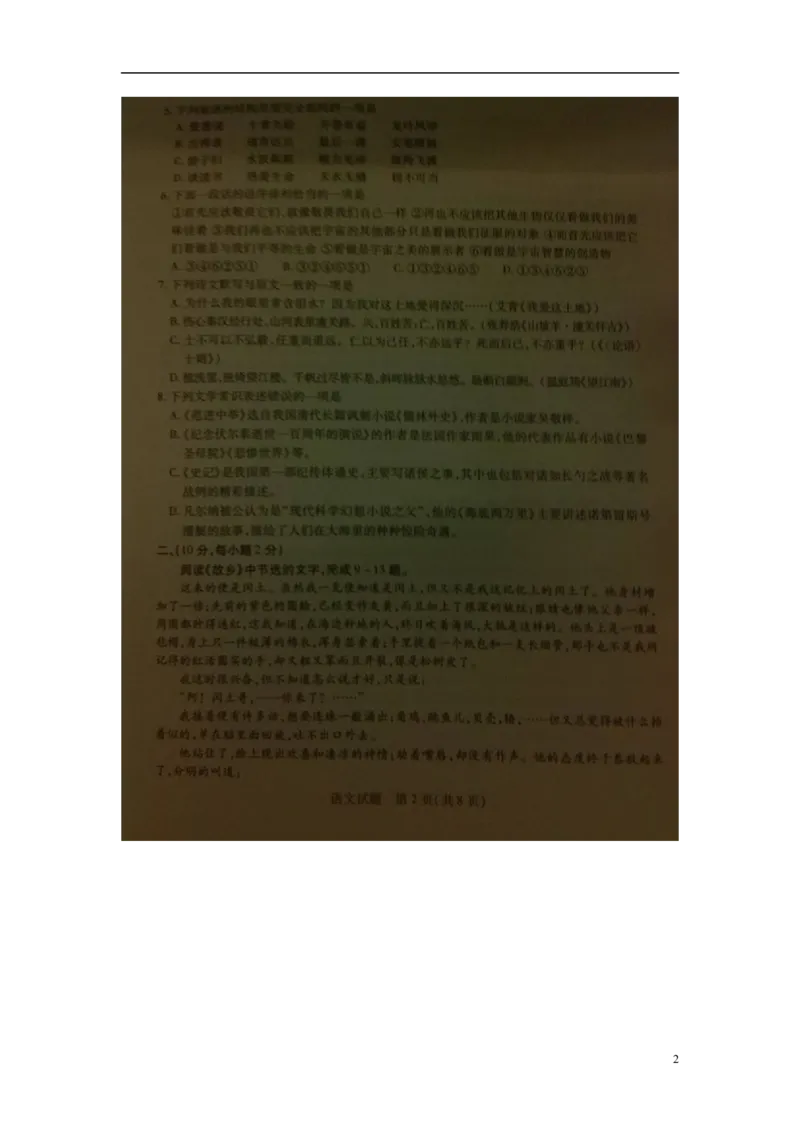 山东省泰安市2015年中考语文真题试题（扫描版，含答案）_中考真题_1.语文中考真题2015-2024年_2015年全国中考语文154份_2015年全国中考154份