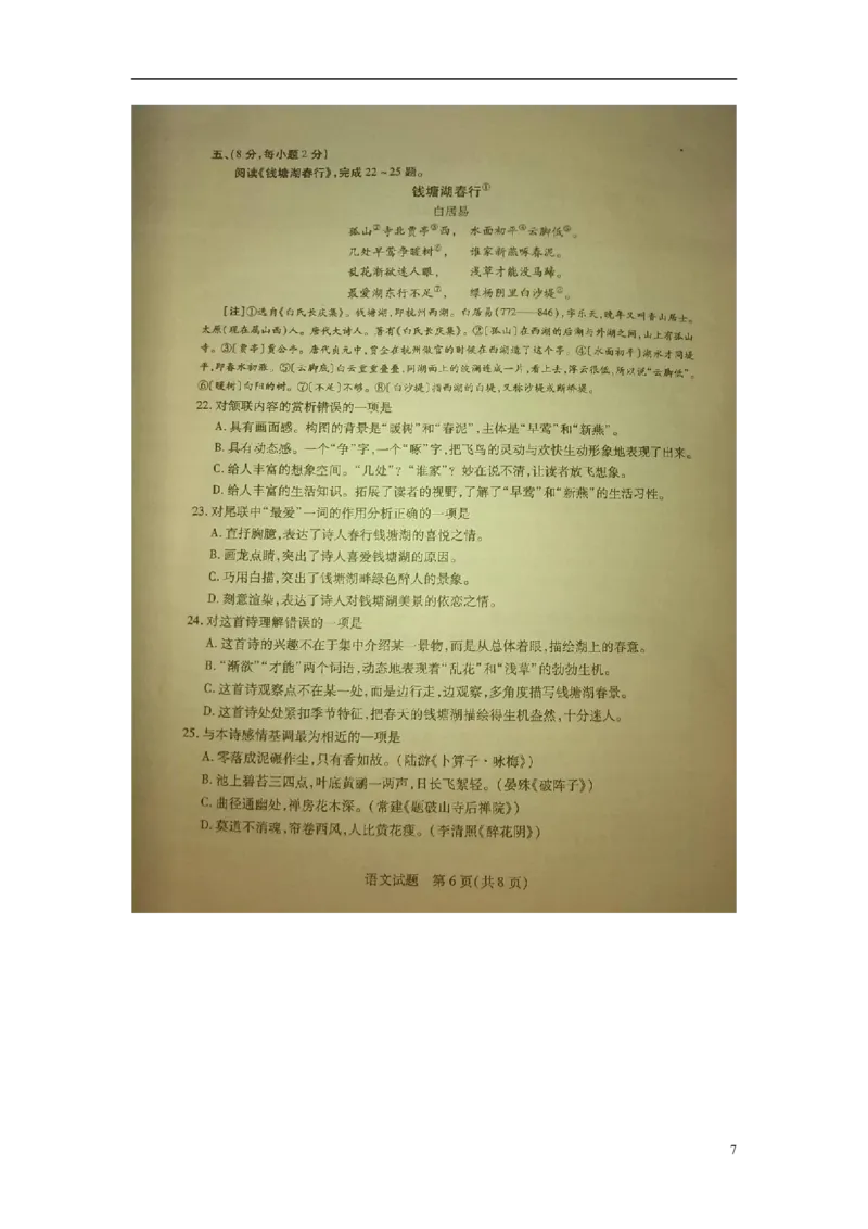 山东省泰安市2015年中考语文真题试题（扫描版，含答案）_中考真题_1.语文中考真题2015-2024年_2015年全国中考语文154份_2015年全国中考154份