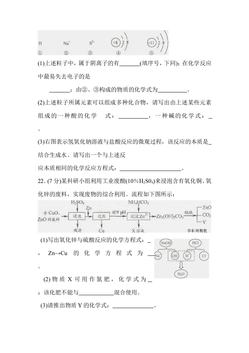江苏省南通市2012年中考化学试题及答案_中考真题_5.化学中考真题2015-2024年_地区卷_江苏省_江苏南通中考化学2008---2022年