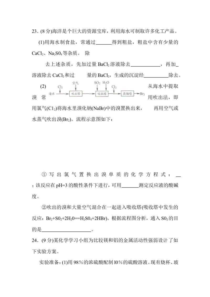 江苏省南通市2012年中考化学试题及答案_中考真题_5.化学中考真题2015-2024年_地区卷_江苏省_江苏南通中考化学2008---2022年