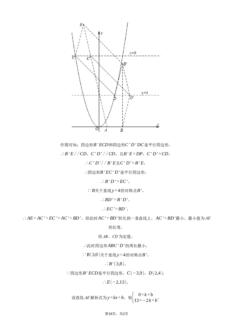 2021年广西北部湾经济区中考数学试卷含答案解析_中考真题_2.数学中考真题2015-2024年_地区卷_广西省_广西北海数学2014-2021