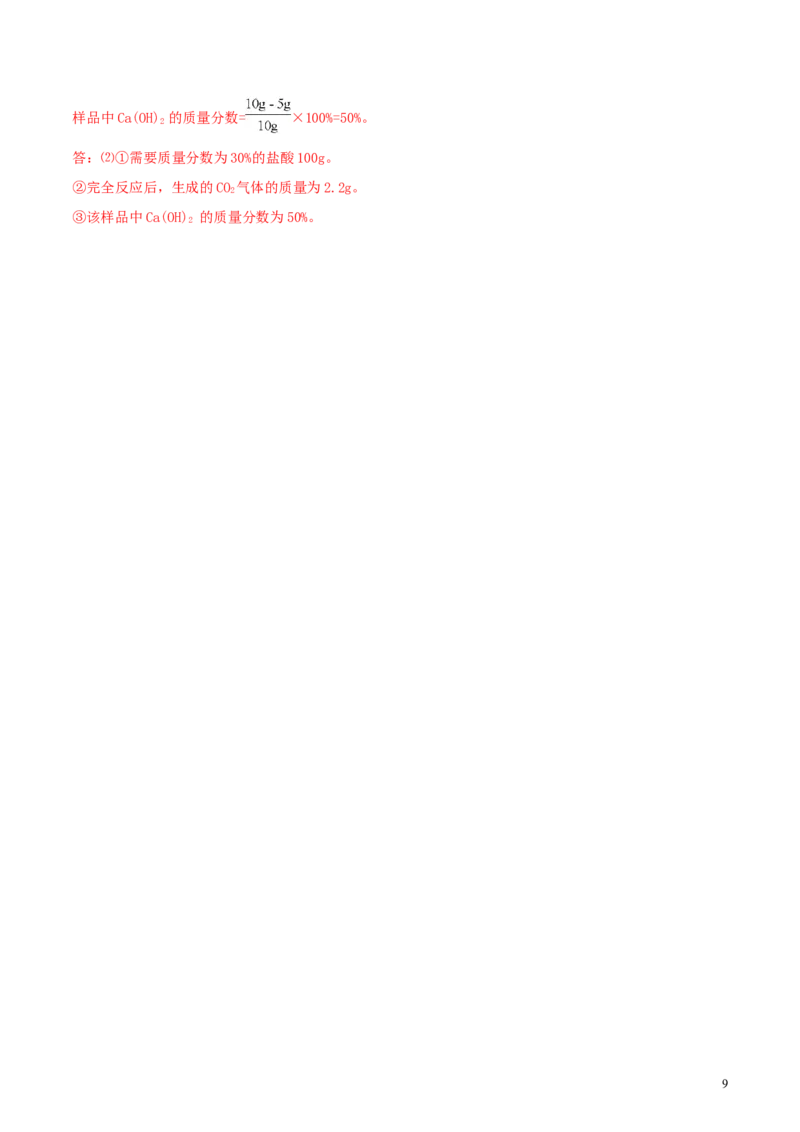 广东省深圳市2018年中考化学真题试题（含解析）_中考真题_5.化学中考真题2015-2024年_2018中考真题卷（277份）