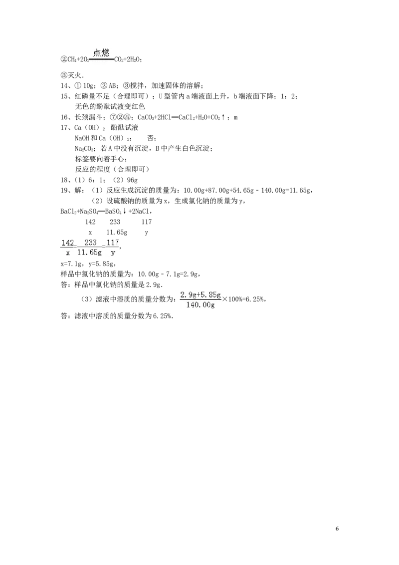 内蒙古通辽市2015年中考化学真题试题（含答案）_中考真题_5.化学中考真题2015-2024年_2015中考真题卷（162份）