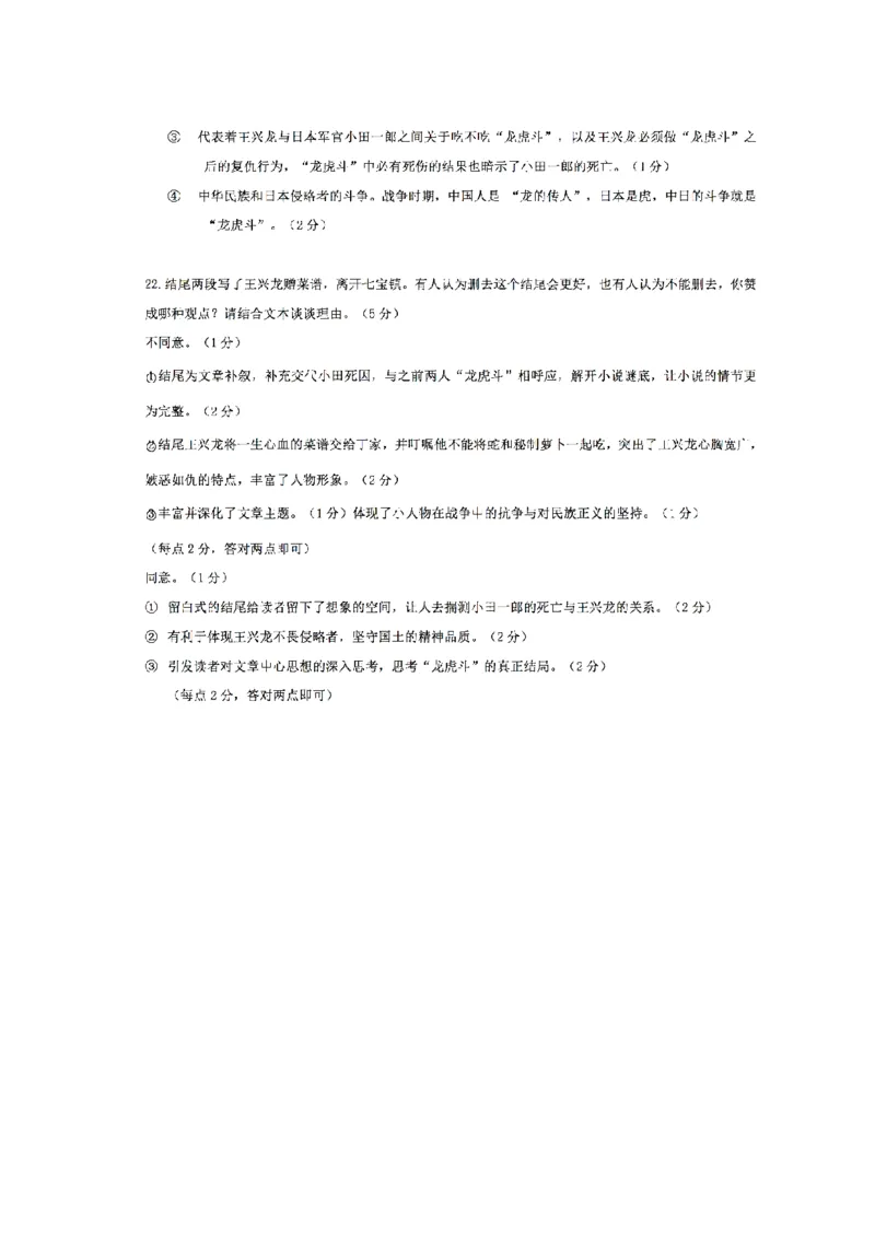 广东省广州市2017年中考语文真题试题（含解析）_中考真题_1.语文中考真题2015-2024年_2017年全国中考语文196份_2017年全国中考YuWen196份