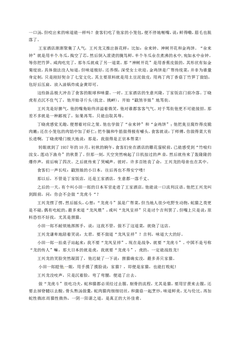 广东省广州市2017年中考语文真题试题（含解析）_中考真题_1.语文中考真题2015-2024年_2017年全国中考语文196份_2017年全国中考YuWen196份