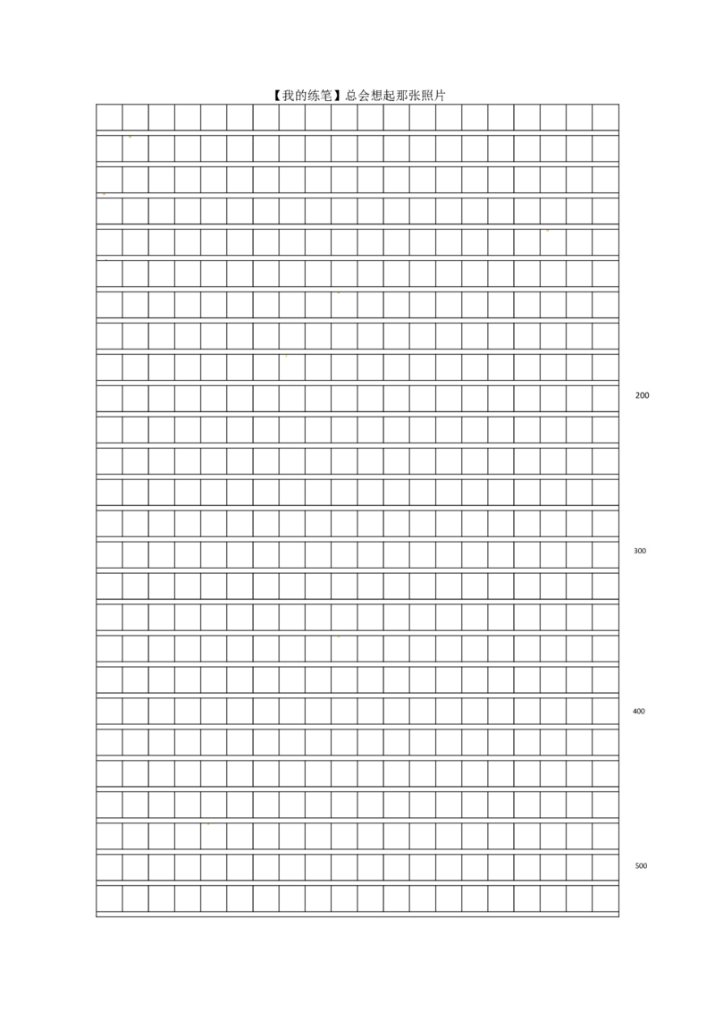 广东省广州市2017年中考语文真题试题（含解析）_中考真题_1.语文中考真题2015-2024年_2017年全国中考语文196份_2017年全国中考YuWen196份