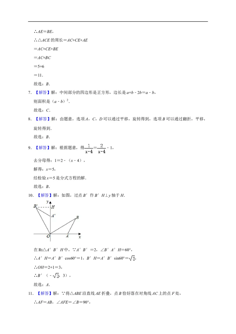 山东省枣庄市2020年中考数学试题（word版，含解析）_中考真题_2.数学中考真题2015-2024年_2020全国多省多地中考数学真题126份