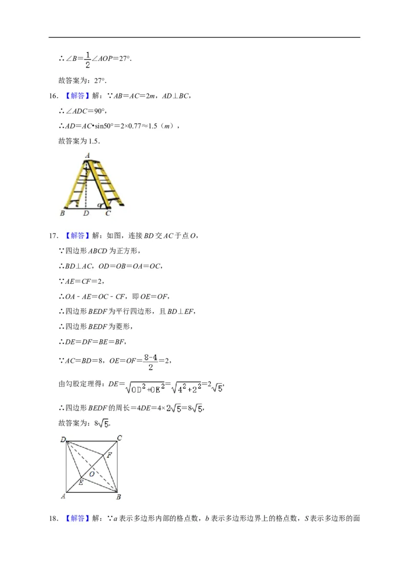 山东省枣庄市2020年中考数学试题（word版，含解析）_中考真题_2.数学中考真题2015-2024年_2020全国多省多地中考数学真题126份