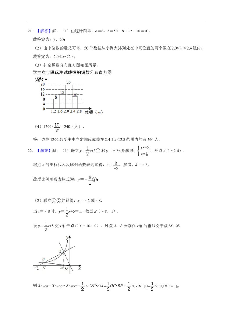 山东省枣庄市2020年中考数学试题（word版，含解析）_中考真题_2.数学中考真题2015-2024年_2020全国多省多地中考数学真题126份