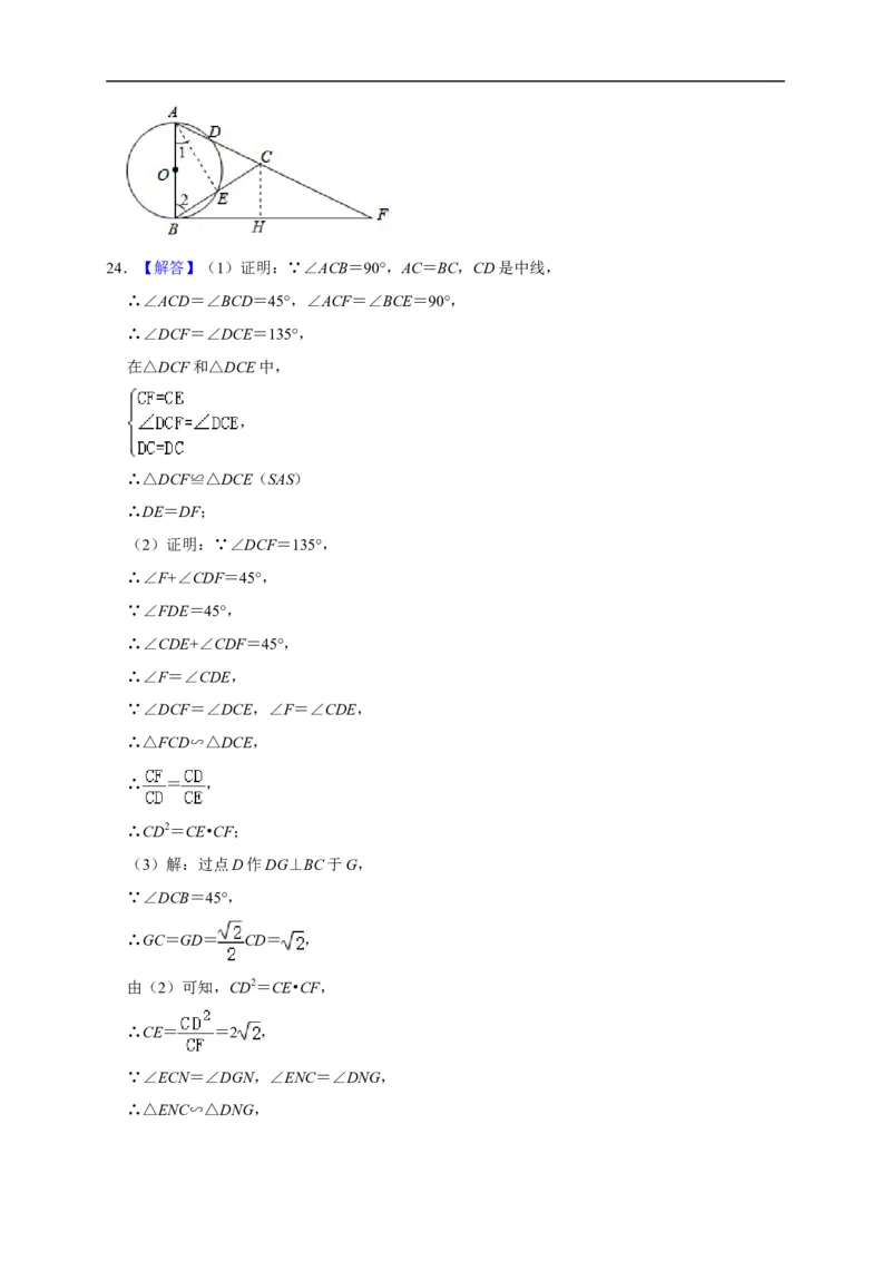 山东省枣庄市2020年中考数学试题（word版，含解析）_中考真题_2.数学中考真题2015-2024年_2020全国多省多地中考数学真题126份