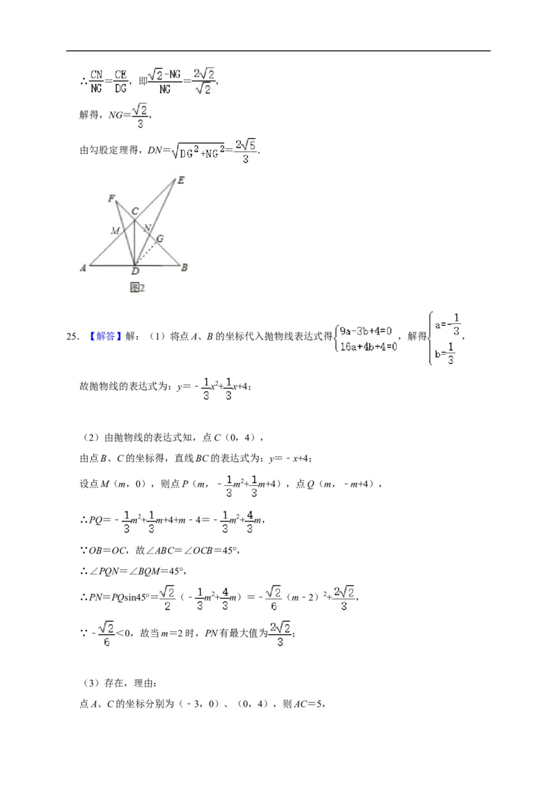 山东省枣庄市2020年中考数学试题（word版，含解析）_中考真题_2.数学中考真题2015-2024年_2020全国多省多地中考数学真题126份