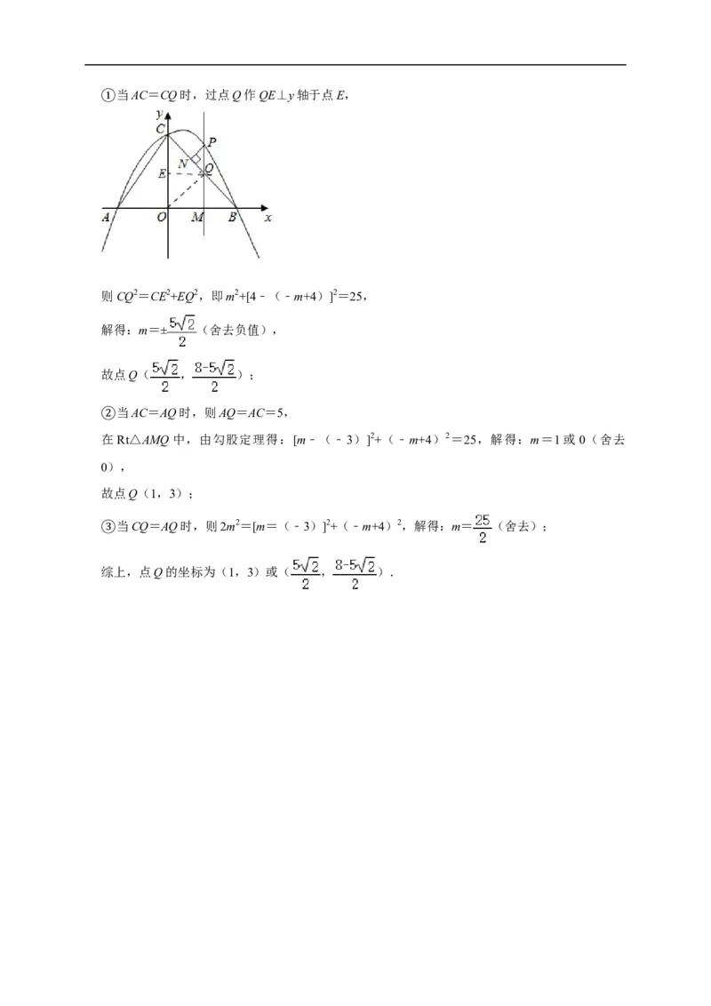 山东省枣庄市2020年中考数学试题（word版，含解析）_中考真题_2.数学中考真题2015-2024年_2020全国多省多地中考数学真题126份