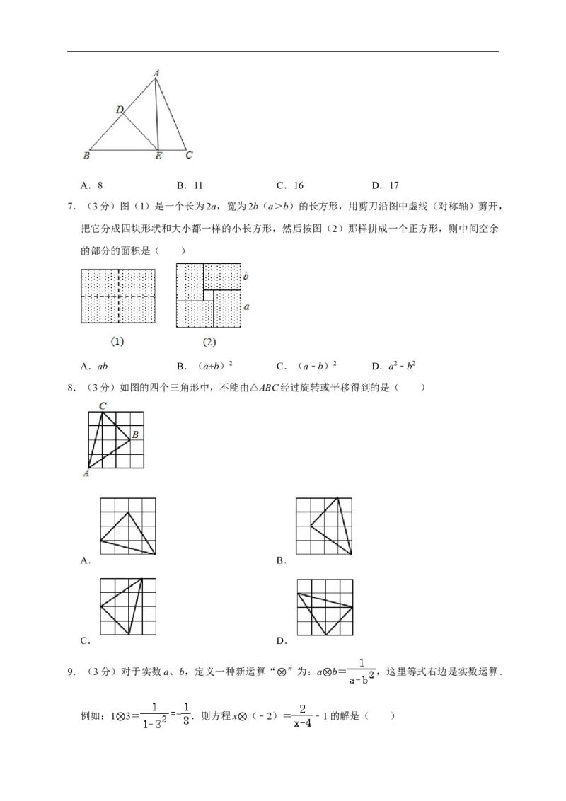 山东省枣庄市2020年中考数学试题（word版，含解析）_中考真题_2.数学中考真题2015-2024年_2020全国多省多地中考数学真题126份