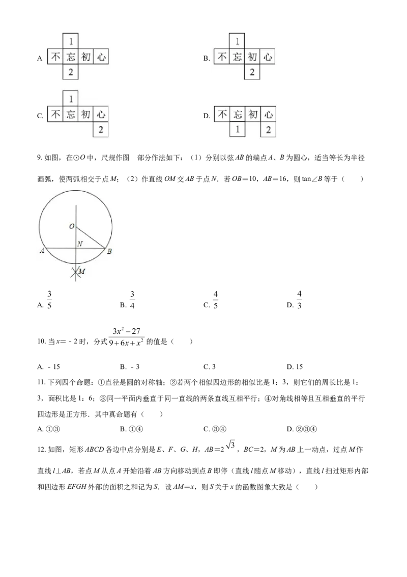 广西百色市2021年中考真题数学试卷（原卷版）_中考真题_2.数学中考真题2015-2024年_2021中考数学真题86份_2021广西省_百色数学