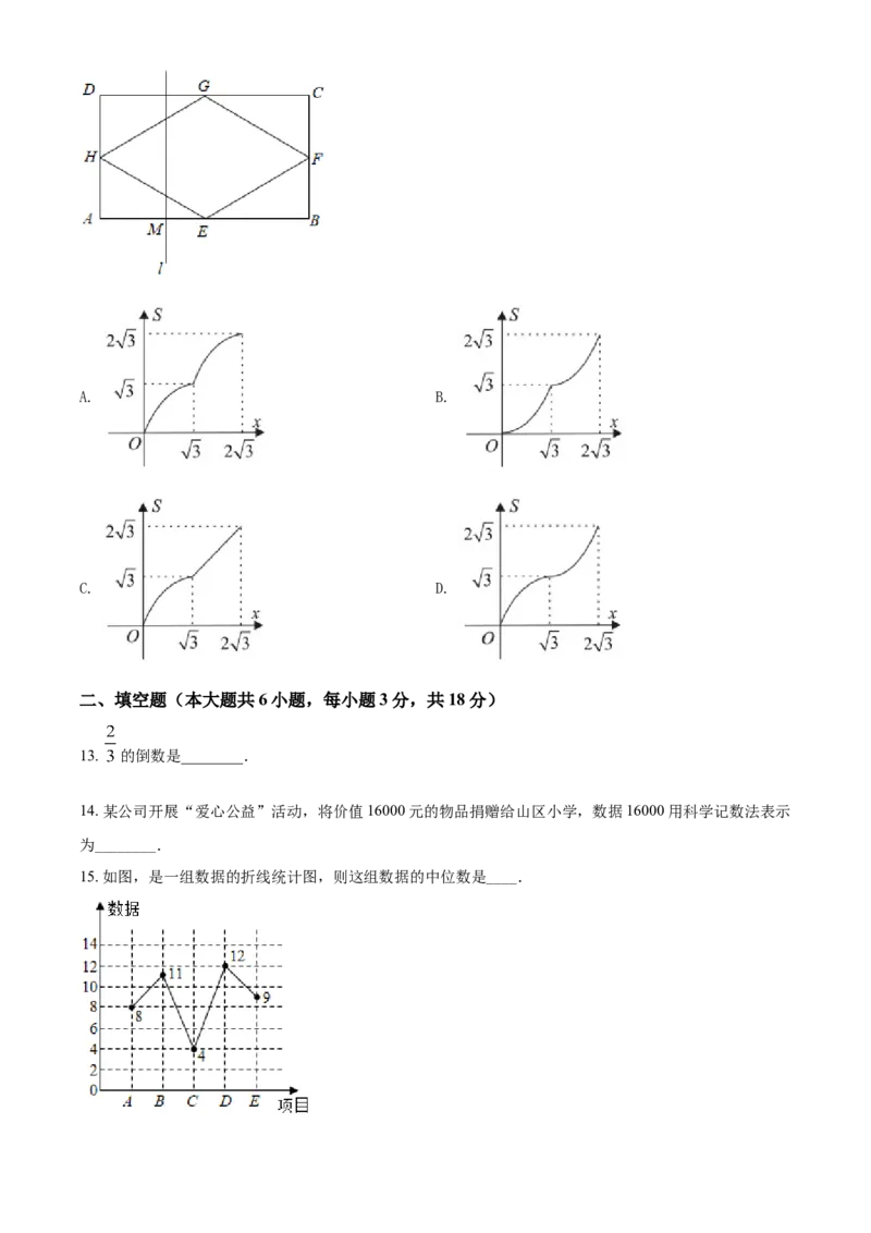 广西百色市2021年中考真题数学试卷（原卷版）_中考真题_2.数学中考真题2015-2024年_2021中考数学真题86份_2021广西省_百色数学