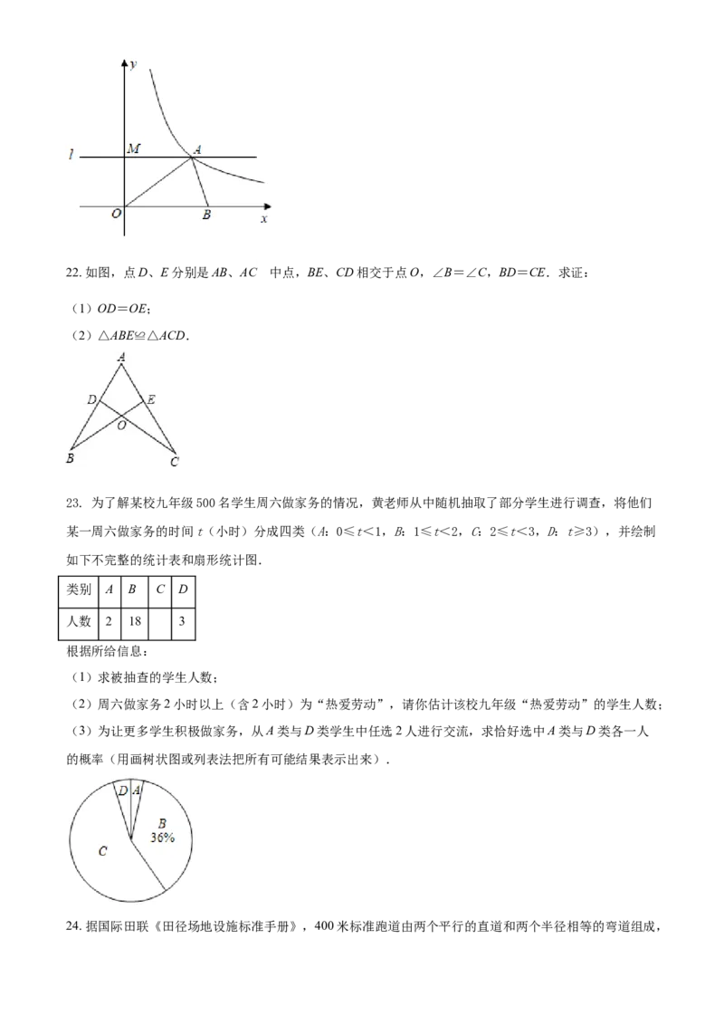 广西百色市2021年中考真题数学试卷（原卷版）_中考真题_2.数学中考真题2015-2024年_2021中考数学真题86份_2021广西省_百色数学