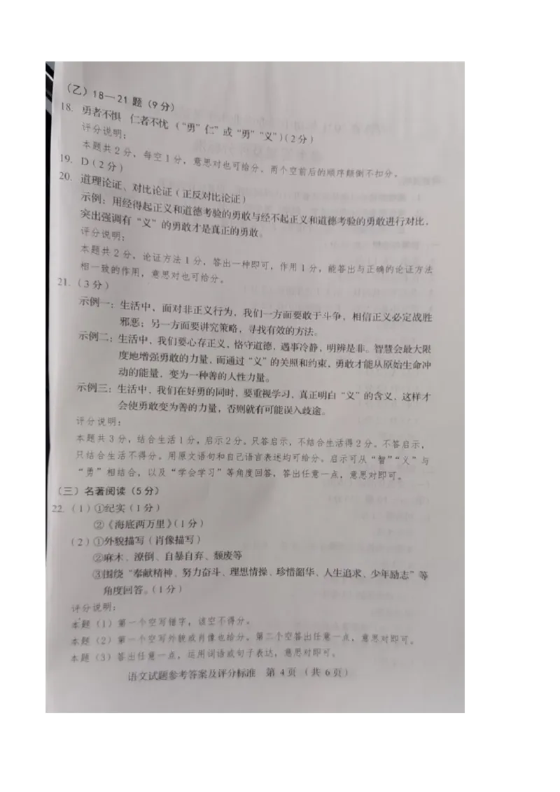 2021年吉林省中考语文真题（答案版）_中考真题_1.语文中考真题2015-2024年_2021中考语文真题86份_2021吉林省