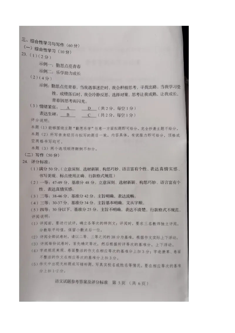 2021年吉林省中考语文真题（答案版）_中考真题_1.语文中考真题2015-2024年_2021中考语文真题86份_2021吉林省