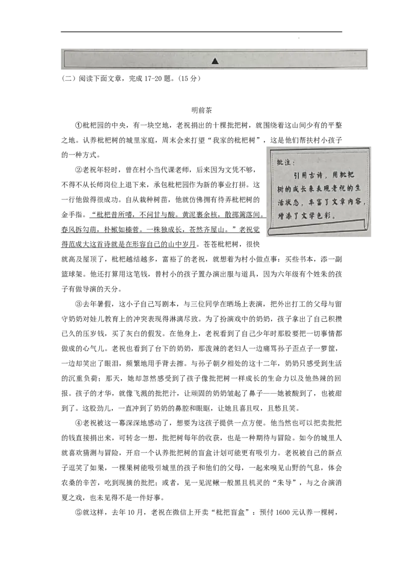2022年四川省遂宁市中考语文试题（原卷版）_中考真题_1.语文中考真题2015-2024年_地区卷_四川省_四川遂宁语文19-22