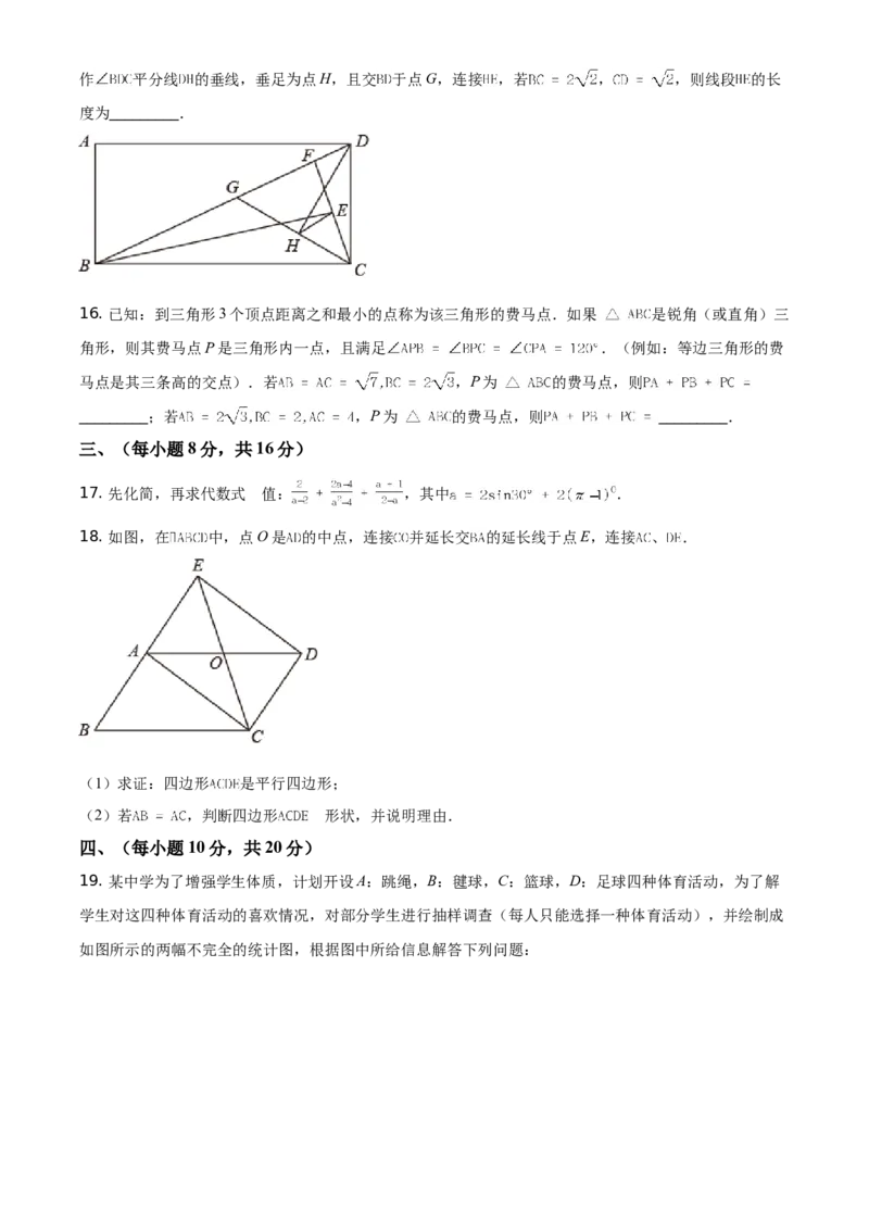 2021年辽宁省丹东市中考数学试题（原卷版）_中考真题_2.数学中考真题2015-2024年_地区卷_辽宁省_辽宁数学_辽宁数学_丹东数学11-22