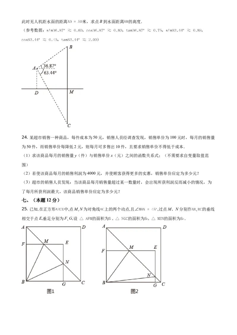 2021年辽宁省丹东市中考数学试题（原卷版）_中考真题_2.数学中考真题2015-2024年_地区卷_辽宁省_辽宁数学_辽宁数学_丹东数学11-22