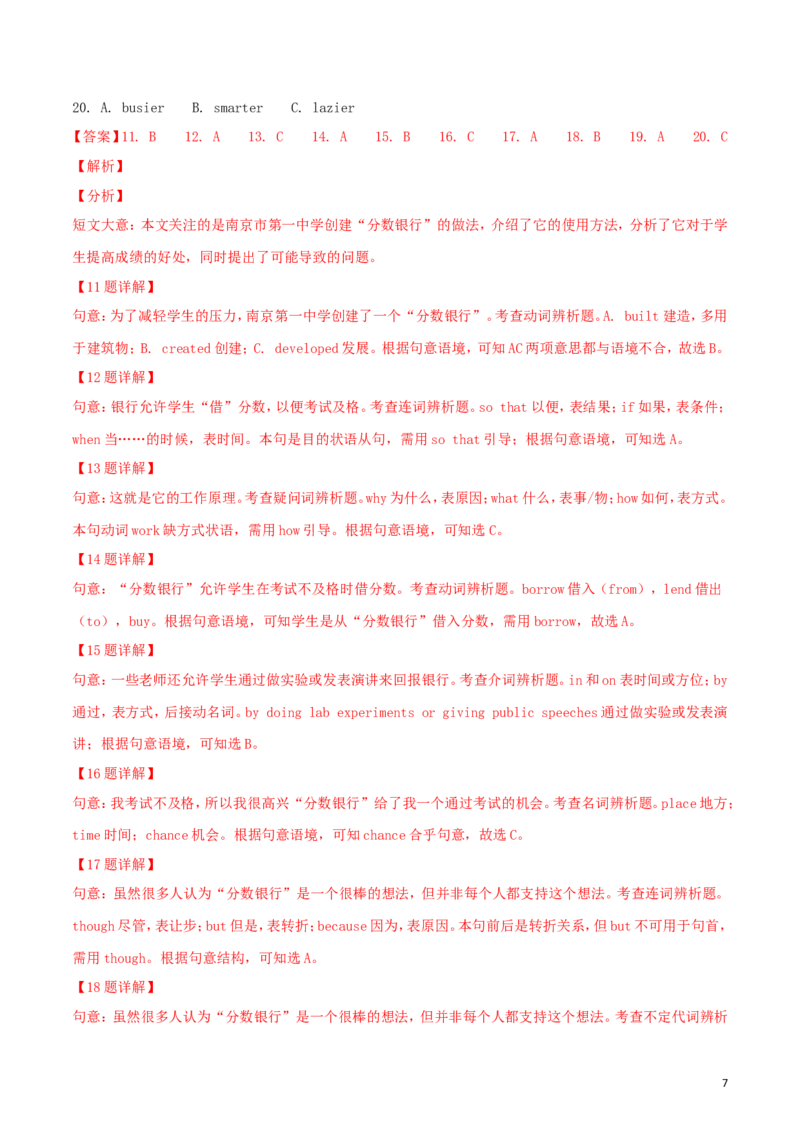 山东省菏泽市2018年中考英语真题试题（含解析）_中考真题_3.英语中考真题2015-2024年_2018年全国中考YINGYU209份