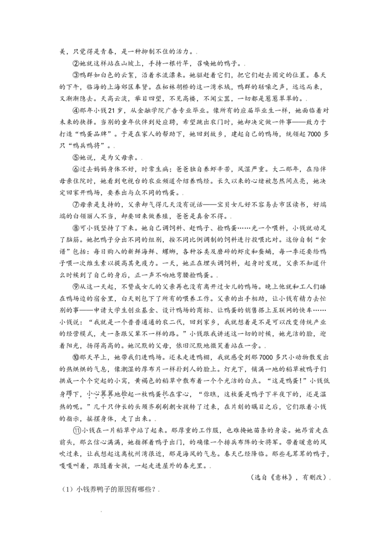 广西桂林市2021年中考语文试题（原卷版）_中考真题_1.语文中考真题2015-2024年_地区卷_广西省_广西桂林卷中考语文07-21