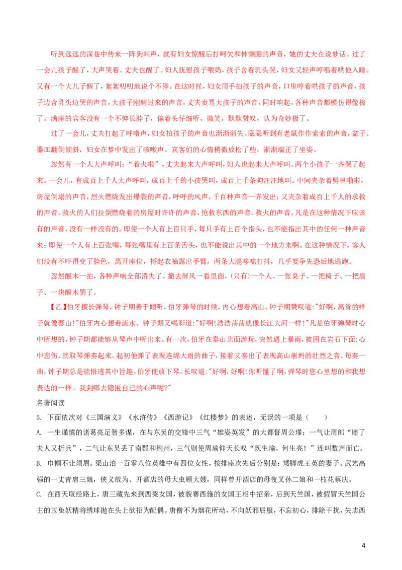 广西玉林市2018年中考语文真题试题（含解析）_中考真题_1.语文中考真题2015-2024年_2018年全国中考语文239份_2018年全国中考YuWen239份