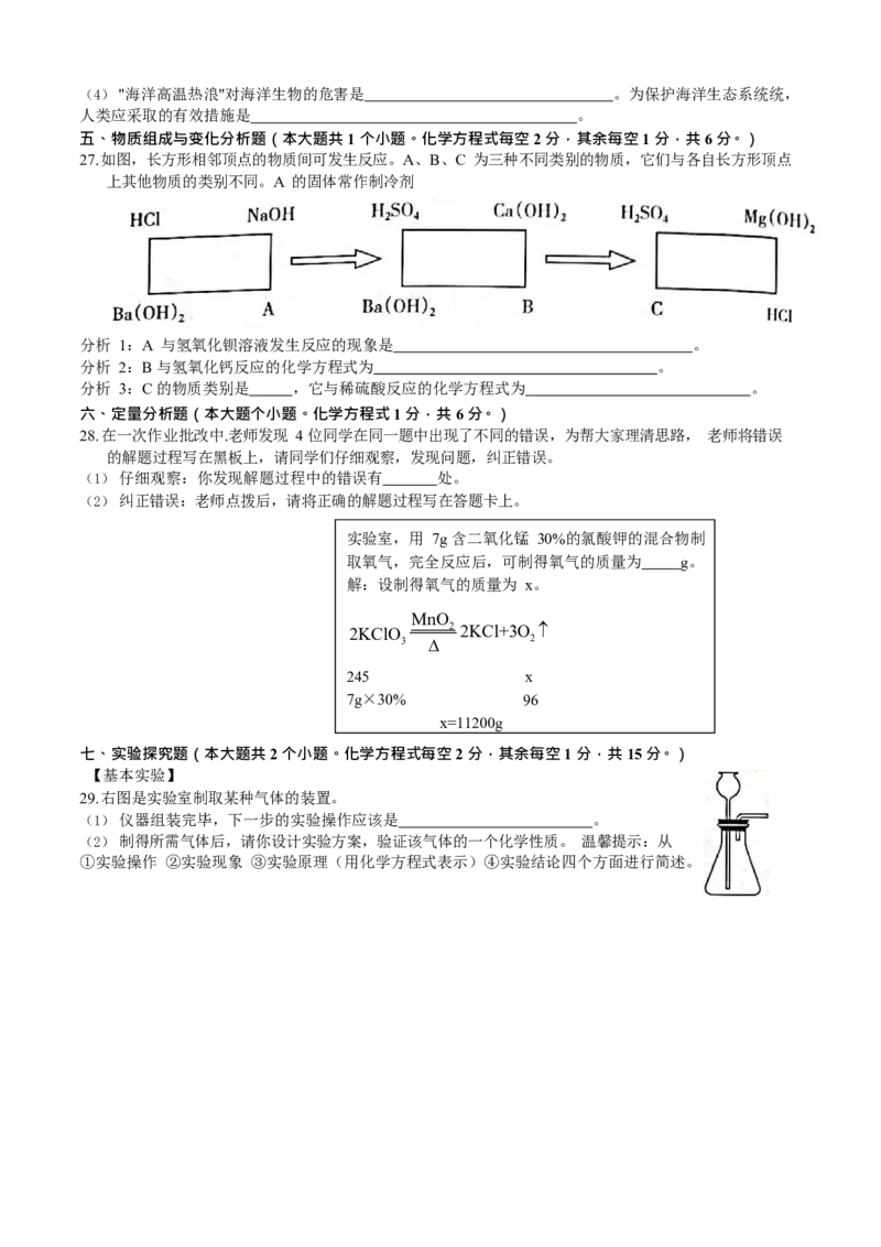 2021年山西省中考化学试题（原卷版）_中考真题_5.化学中考真题2015-2024年_地区卷_山西中考化学2008---2021年（山西省统一试卷）