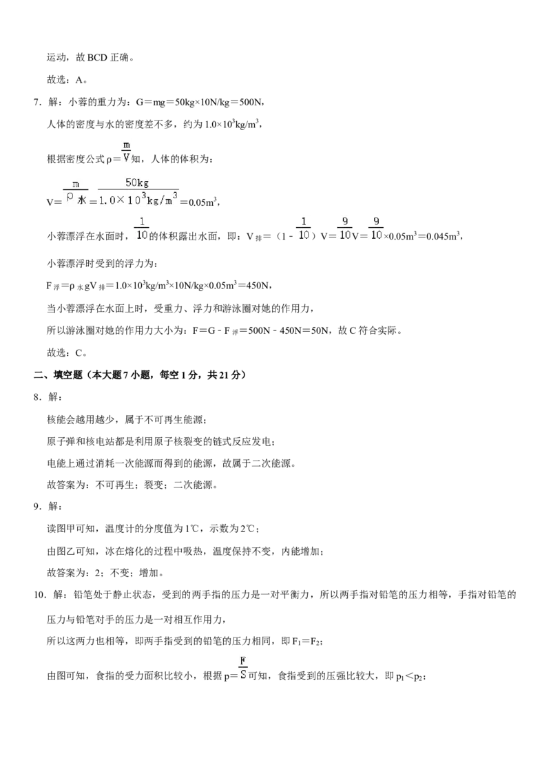 广东省2020年中考物理试题(word版-含答案)_中考真题_4.物理中考真题2015-2024年_地区卷_广东省_广东物理（广东省统一试卷）08-22