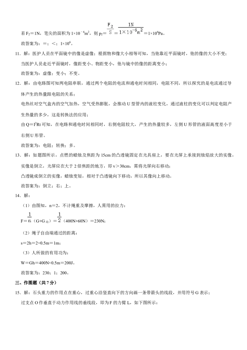 广东省2020年中考物理试题(word版-含答案)_中考真题_4.物理中考真题2015-2024年_地区卷_广东省_广东物理（广东省统一试卷）08-22