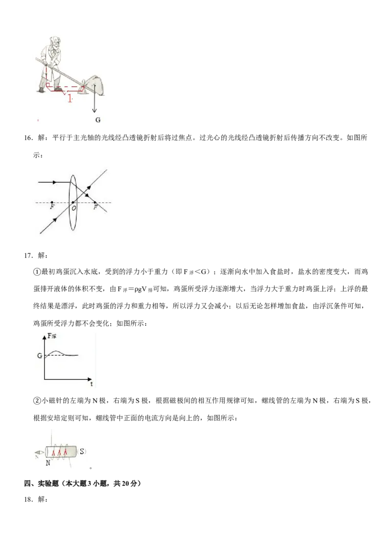 广东省2020年中考物理试题(word版-含答案)_中考真题_4.物理中考真题2015-2024年_地区卷_广东省_广东物理（广东省统一试卷）08-22