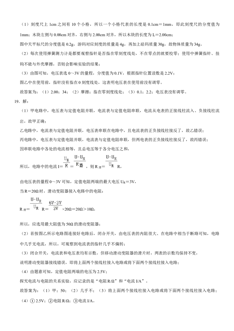 广东省2020年中考物理试题(word版-含答案)_中考真题_4.物理中考真题2015-2024年_地区卷_广东省_广东物理（广东省统一试卷）08-22