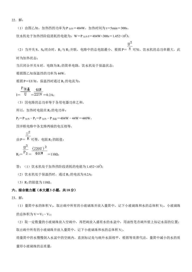 广东省2020年中考物理试题(word版-含答案)_中考真题_4.物理中考真题2015-2024年_地区卷_广东省_广东物理（广东省统一试卷）08-22