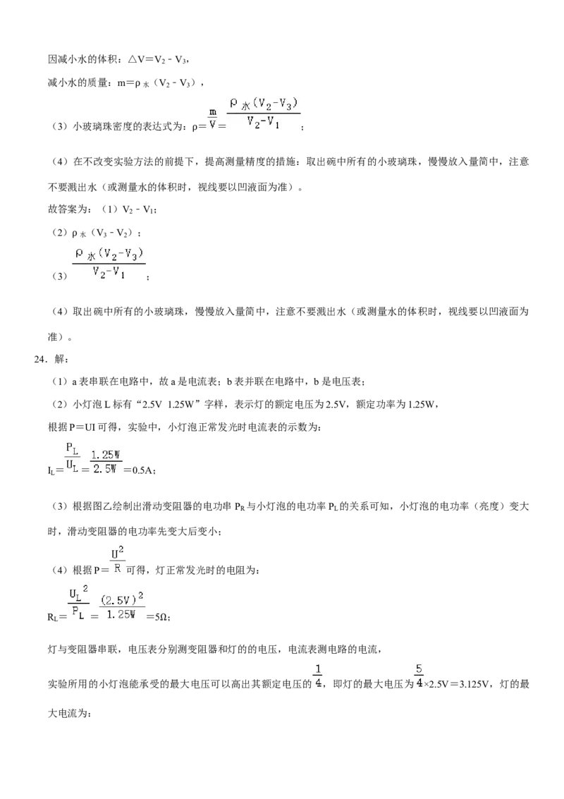 广东省2020年中考物理试题(word版-含答案)_中考真题_4.物理中考真题2015-2024年_地区卷_广东省_广东物理（广东省统一试卷）08-22