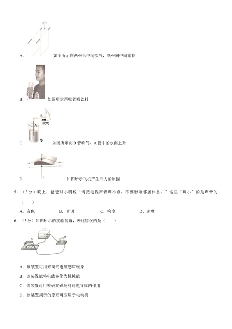 广东省2020年中考物理试题(word版-含答案)_中考真题_4.物理中考真题2015-2024年_地区卷_广东省_广东物理（广东省统一试卷）08-22